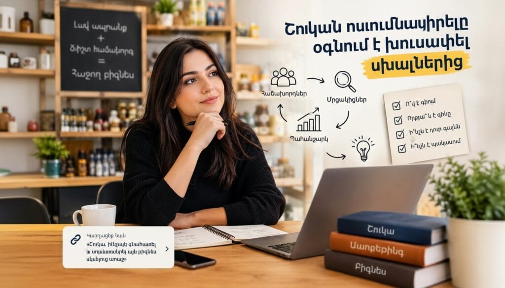 հաճախորդ